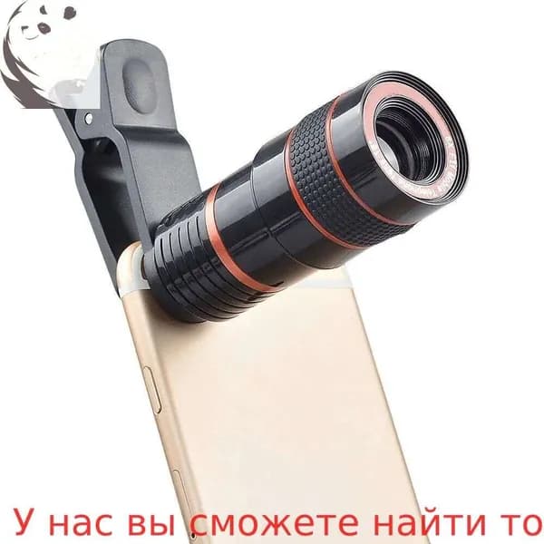 Новый телескоп для мобильного телефона универсальный для фотосъемки высокой четкости с 8-кратным объективом travel camera lens