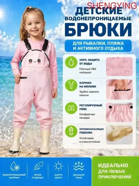 Вейдерсы Рыбалка