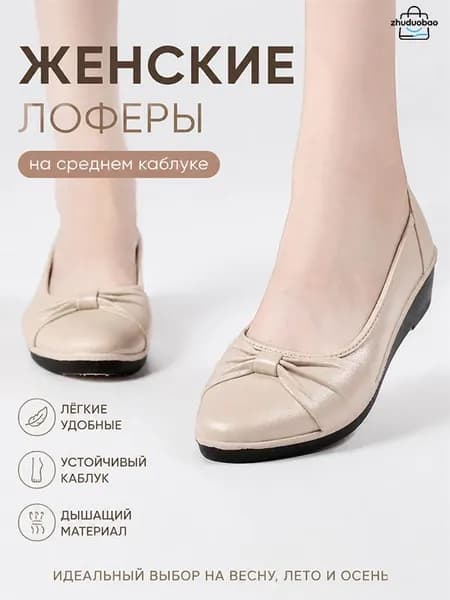 Туфли