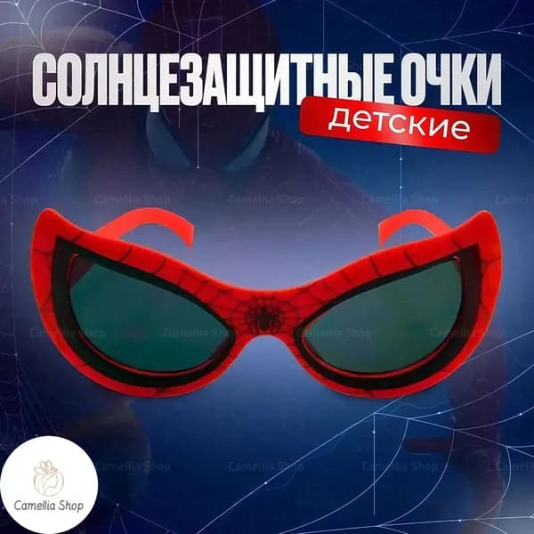 Очки солнцезащитные