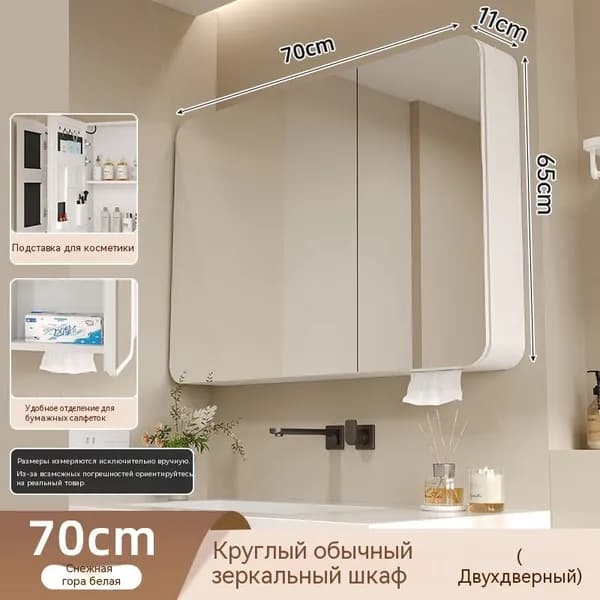 Тумба для ванной,, 70х11х65 см