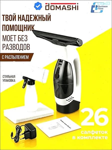 Робот для мойки окон 2604201444355040, белый