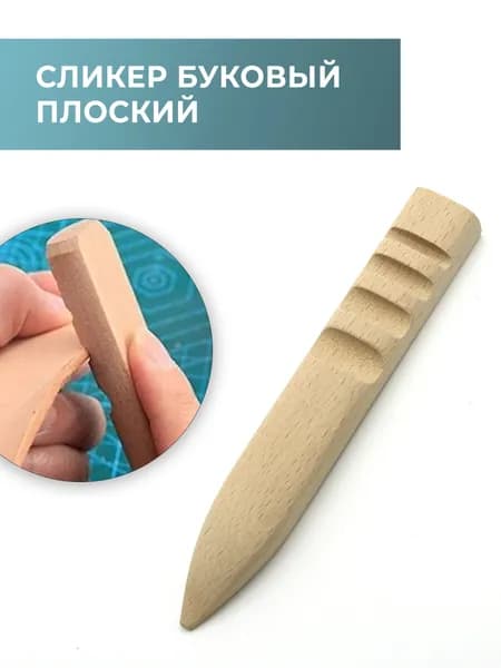 Сликер для полировки уреза кожи