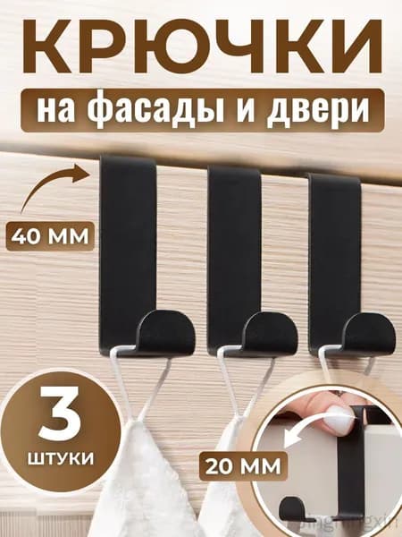 Вешалка на дверь