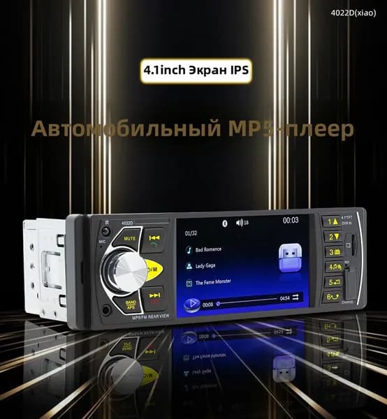 Устройство головное