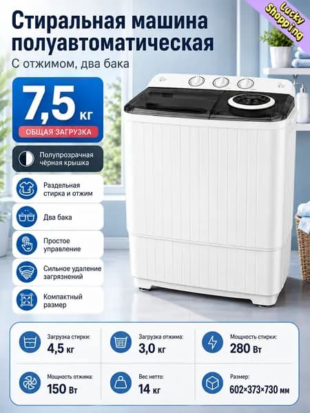 Стиральная машина полуавтоматическая двухбаковая с отжимом, бордовый
