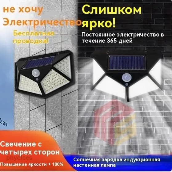 Уличный светильник, LED, количество ламп:100шт