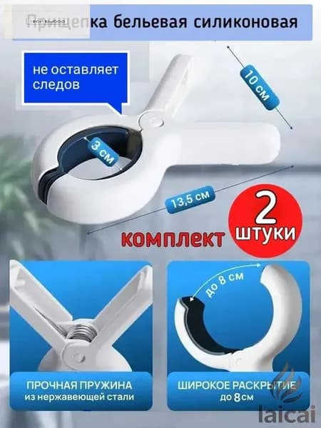 Прищепки для белья 2 шт.