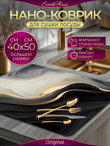 Ковер 40x50 см