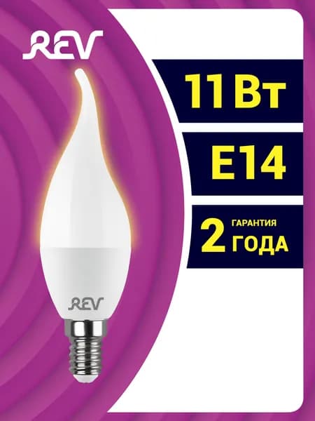Лампочка светодиодная e14 свеча на ветру 11Вт 2700К теплый свет REV