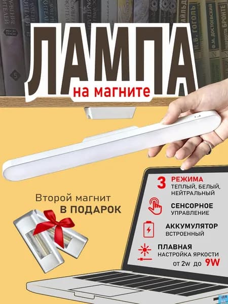 Настенный светильник, Без цоколя, 9 Вт