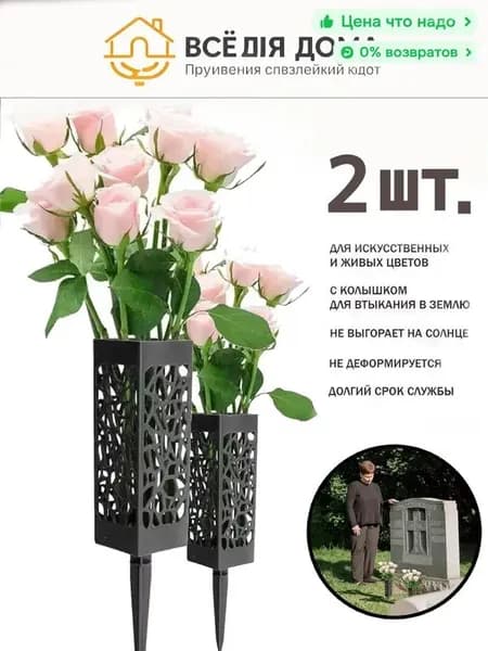 Ритуальная ваза, черная, квадратные гвозди, для наружного использования, 2 шт