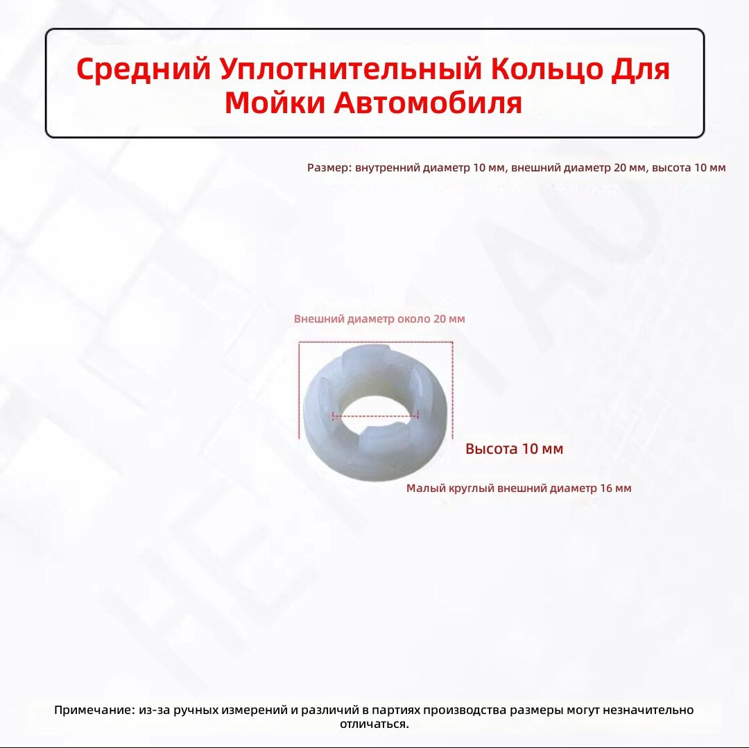 Фиксирующее кольцо для насоса мойки высокого давления 10 пластиковое