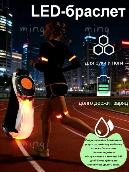 Пояс для бега