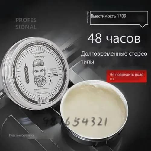 Воск для волос, 125 мл
