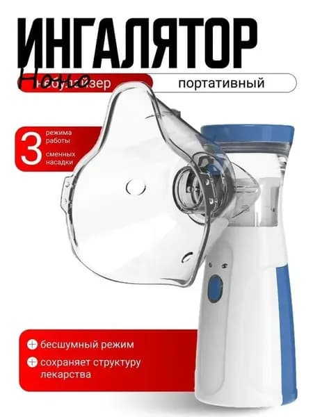 Косметологический комбайн