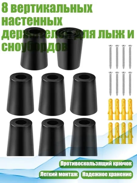 Крепления лыжные