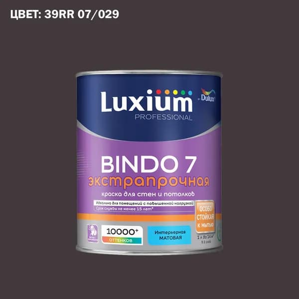 Краска колерованная для стен и потолков экстрапрочная Luxium by Dulux Professional Bindo 7 матовая база BC 0.9 л (Готовый цвет: 39RR 07/029 - Товар под заказ)