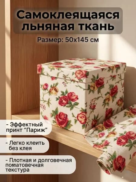 Обои Текстильные 1.45 м, 0.5 м