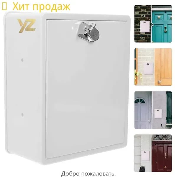 Почтовый ящик x 180.00 мм, белый