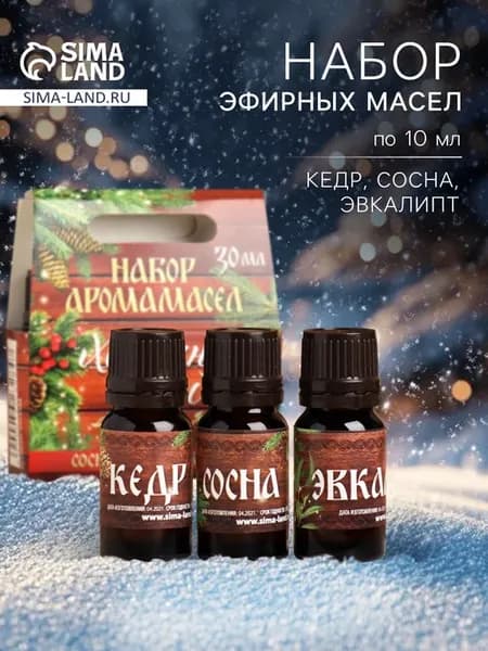 Набор аромамасел Хозяину бани