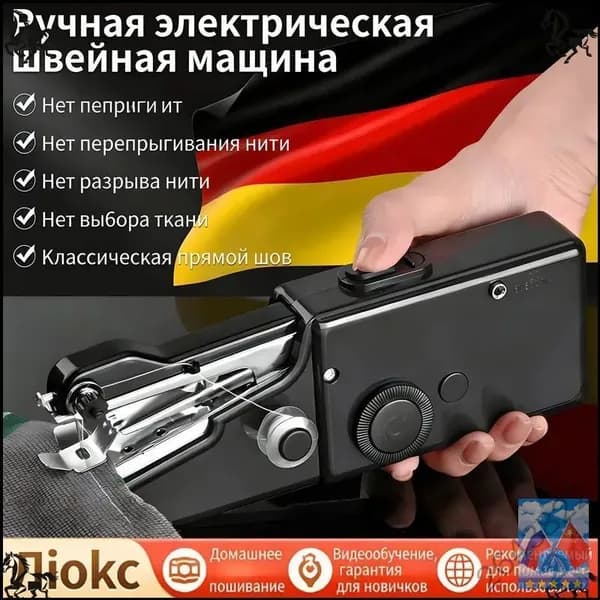 Швейная машина 202501172B