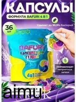 Капсулы для стирки Глубокая очистка 4in1 36 шт.
