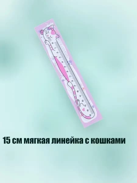 15 см мягкая линейка с кошками, Розовый
