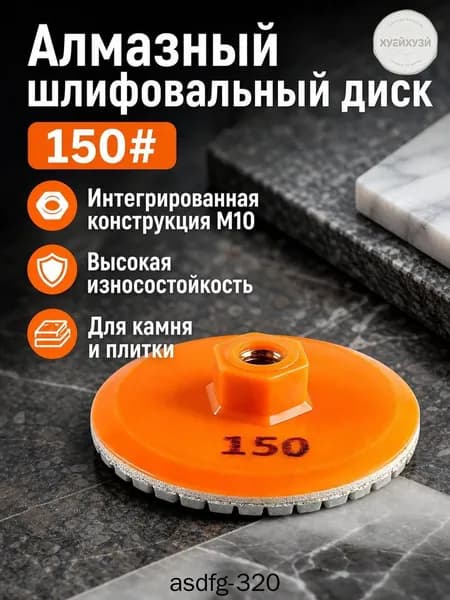 Лист шлифовальный, шкурка 80 x 3.5 x 10; 150  зуб.; P150