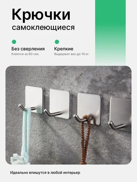 Крючки металлические, самоклеющиеся, для ванной и кухни. 3шт. (стальной)