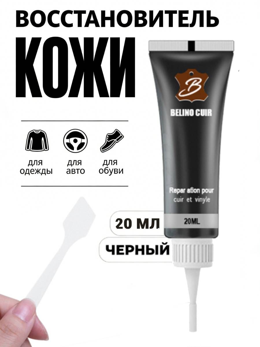 Кожа жидкая Паста, 20 мл, 1 шт.
