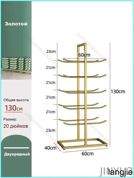 Стеллаж для спортивного инвентаря, длина: 40 см