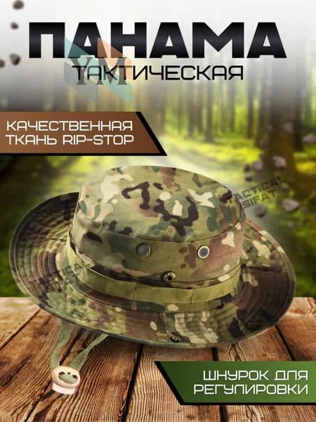 Шапка для рыбалки и охоты Охота и Рыбалка