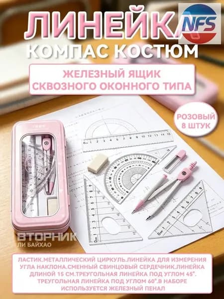 Премиальный чертежный циркуль