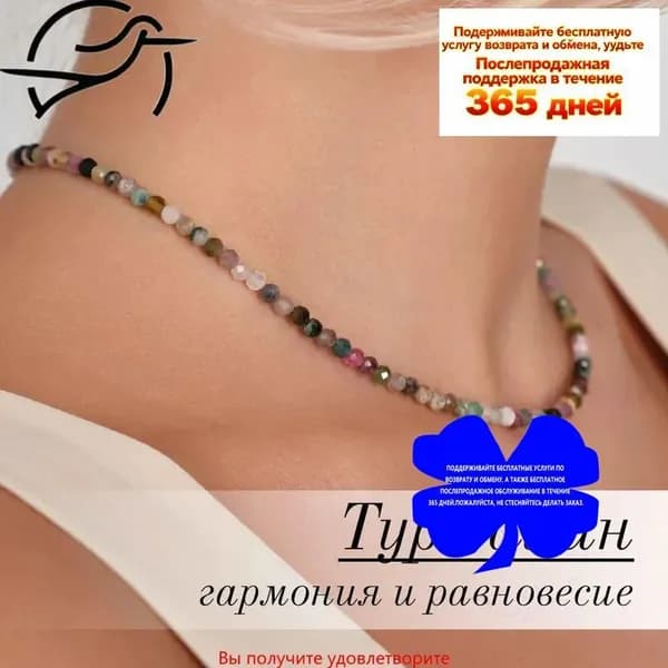 Колье Колье