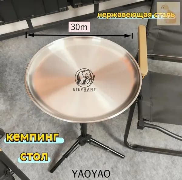 Садовый стол,Металл 30х30х58 см
