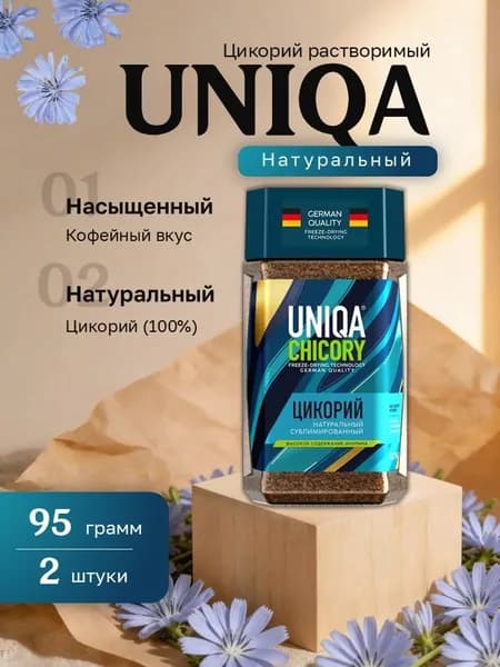 Цикорий растворимый Uniqa сублимированный ст. банка 95 гр. 2 шт.