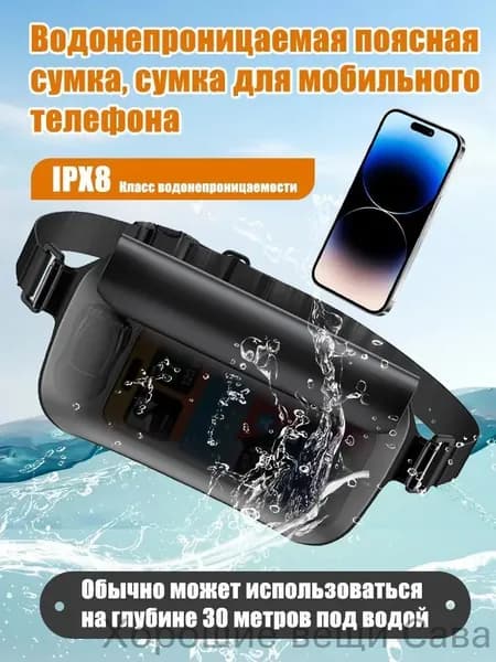 Сумка для бега