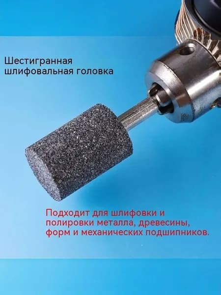 Набор шлифовальных камней 1 шт цилиндрические 24мм хвостовик 6.3мм глинозем для дрели гравера заточка полировка металла