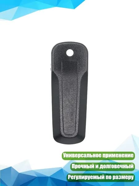 Клипса-держатель для радиостанций TKU100 и TK3000M, 1