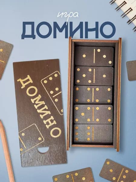 Деревянная игра Домино