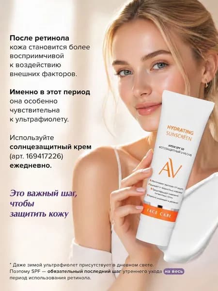 Концентрат для ухода за кожей