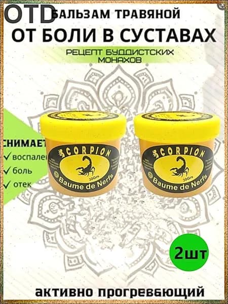 Лечебное средство