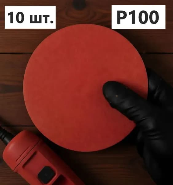 Тундра Круг шлифовальный 125; P100