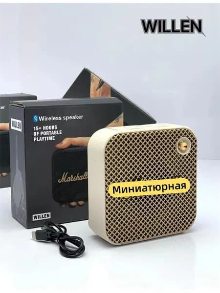 Умная колонка