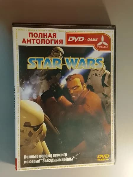 Диск с винтажной игрой для слабого ПК Полная Анатология Star Wars PC DVD
