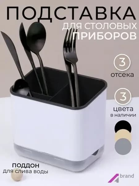 Органайзер подставка для кухонных приборов