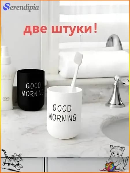 Стакан для зубных щеток