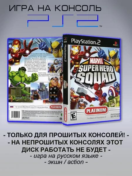 Игра Marvel Super Hero Squad, Sony Playstation 2 ( PS 2 )