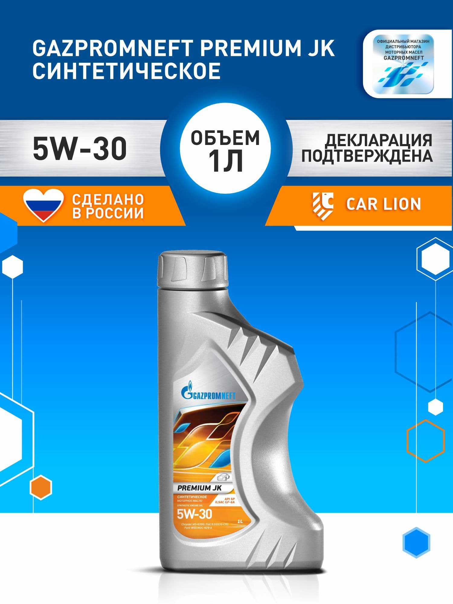 Gazpromneft  Premium JK 5W-30 Масло моторное, Синтетическое, 1 л